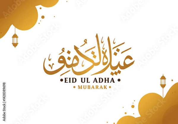 Fototapeta Eid al-Adha Mubarak: Beautiful Islamic Greeting Card Design