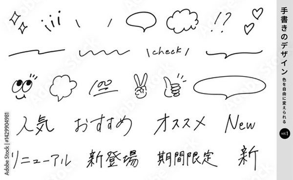 Fototapeta 手書きの文字・イラスト・あしらいのデザインセット(フレーム 吹き出し バナー素材 背景透過 シンプル)