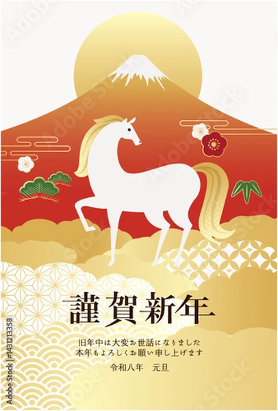 Obraz 赤富士と初日の出の2026年の年賀状。午年のテンプレート。松竹梅と金色の和柄の雲のデザイン。ベクターイラスト。
