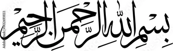 Obraz Bismillah Bi-smi llāh بِسْمِ ٱللَّٰهِ In the name of Allah or Tasmiyah Sulus fonts Islamic Calligraphy Design Template Arabic Typography