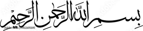 Obraz Bismillah Bi-smi llāh بِسْمِ ٱللَّٰهِ In the name of Allah or Tasmiyah Sulus fonts Islamic Calligraphy Design Template Arabic Typography