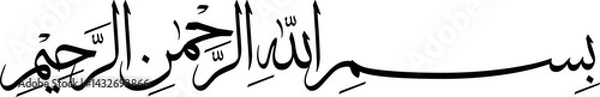 Obraz Bismillah Bi-smi llāh بِسْمِ ٱللَّٰهِ In the name of Allah or Tasmiyah Sulus fonts Islamic Calligraphy Design Template Arabic Typography
