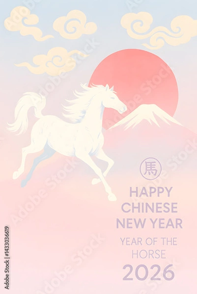 Fototapeta 干支のパステル系