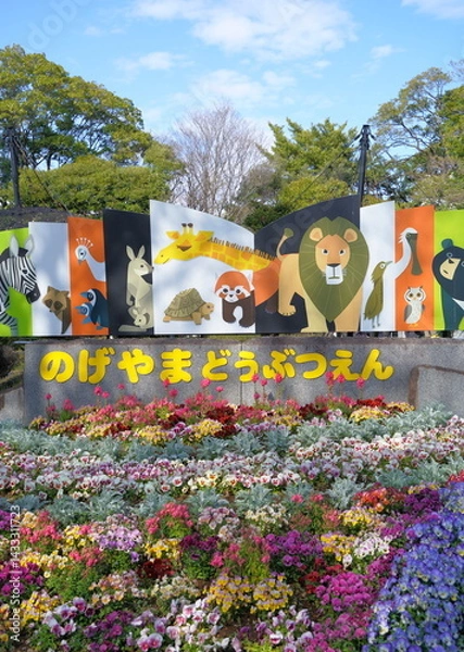 Obraz 日本の横浜市の野毛山動物園看板