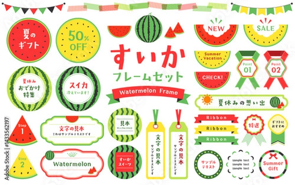 Obraz スイカのイラストをあしらったフレーム素材とリボンのセット