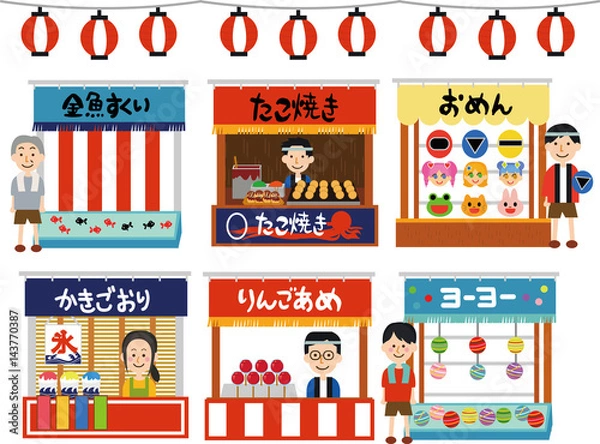 Obraz 屋台のアイコンイラストセット