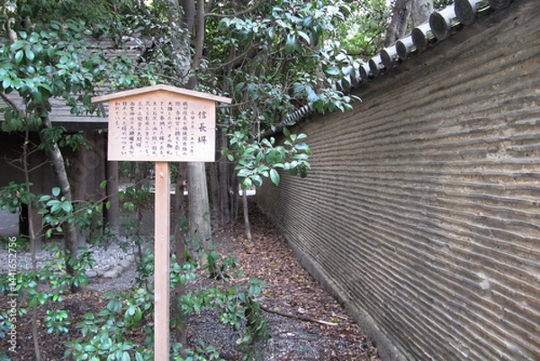 Fototapeta 日本：熱田神宮／信長塀（戦国武将織田信長が戦に勝利したお礼として奉納した塀）／愛知県名古屋市