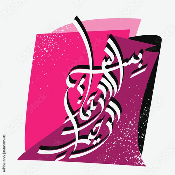 Obraz Bismillah Written in Islamic or Arabic Calligraphy with elegant style. Meaning of Bismillah, In the Name of Allah, The Compassionate, The Merciful
