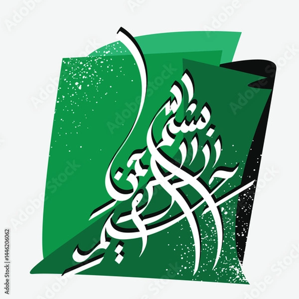 Obraz Bismillah Written in Islamic or Arabic Calligraphy with elegant style. Meaning of Bismillah, In the Name of Allah, The Compassionate, The Merciful