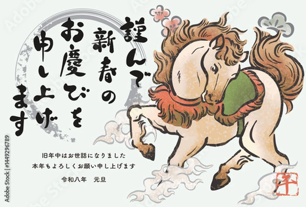 Obraz 年賀状　年賀　2026　午　午年　馬　墨絵　筆文字　水墨画　水彩　日本画　手描き　イラスト素材