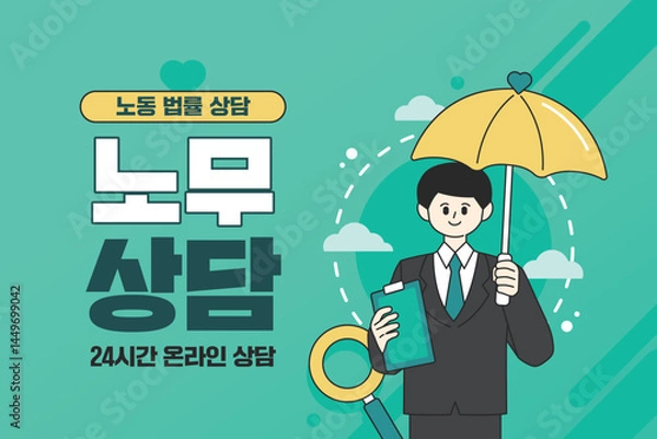 Obraz 믿음직한 상담 서비스 일러스트 템플릿 08
