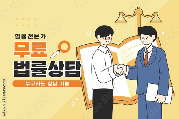 Obraz 믿음직한 상담 서비스 일러스트 템플릿 01
