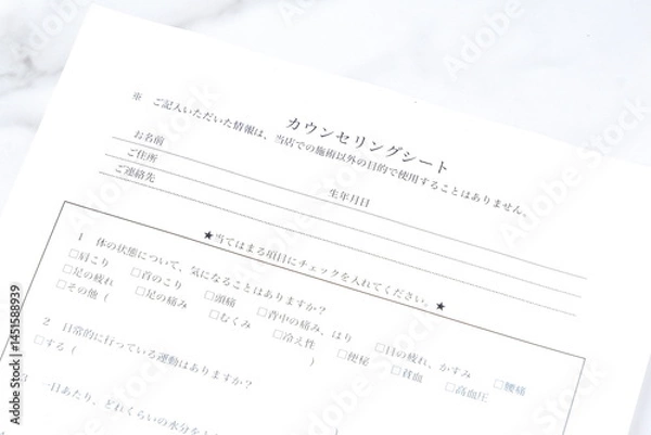 Fototapeta エステサロンや美容サロンで受付の際に記入する「カウンセリングシート」

