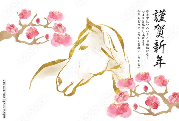 Fototapeta 午年, 年賀状, うま, 2026年, 年賀はがき, 干支, テンプレート, はがき, お正月, 正月, 馬年, 和風, 和柄, 爬虫類, 挿絵, 謹賀新年, 1月, 元旦, 元日, 新年, 冬, 新春, イラスト, ベクター, ペイント, 動物, 模様,日本