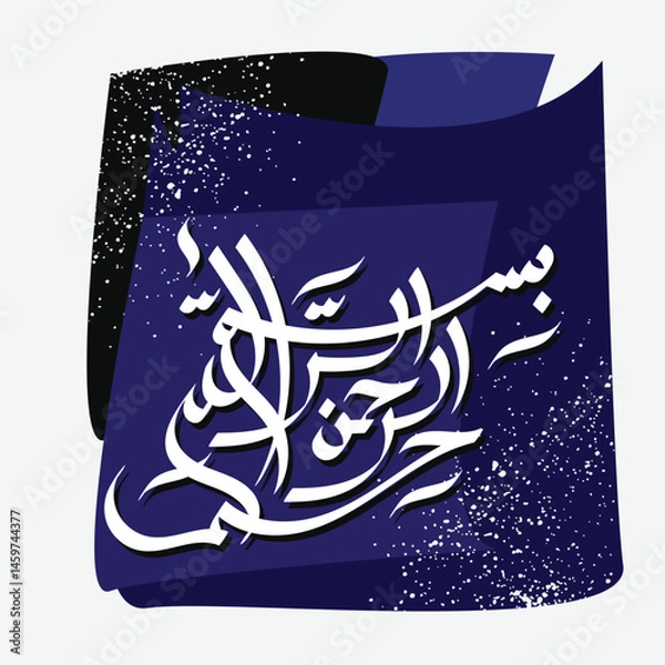 Obraz Bismillah Written in Islamic or Arabic Calligraphy with elegant style. Meaning of Bismillah, In the Name of Allah, The Compassionate, The Merciful