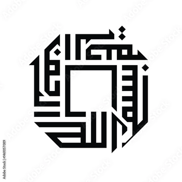 Fototapeta Arabic Islamic Calligraphy of Bismillahir Rahmanir Raheem (in the name of God, Most Benificent, Most Merciful) in octagon shape.