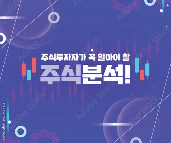 Obraz 금융 주식 관련 템플릿 03
