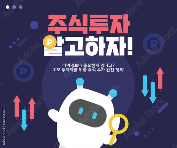 Obraz 금융 주식 관련 템플릿 06
