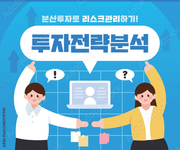 Obraz 금융 주식 관련 템플릿 09
