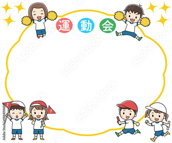 Obraz 運動会と子供たちのフレームイラスト