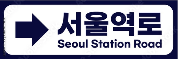 Fototapeta Realistic Korean Road and Direction Signboards – Location, Distance, and Arrow Indicators – Vector Illustration Set