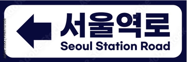 Fototapeta Realistic Korean Road and Direction Signboards – Location, Distance, and Arrow Indicators – Vector Illustration Set