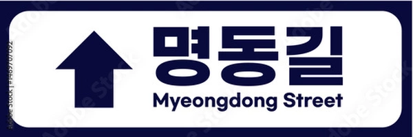 Fototapeta Realistic Korean Road and Direction Signboards – Location, Distance, and Arrow Indicators – Vector Illustration Set