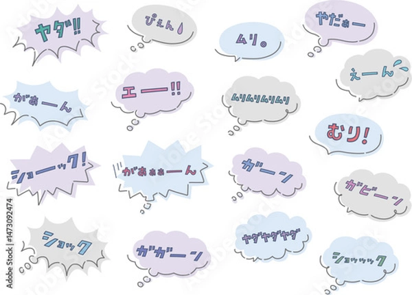 Fototapeta ポップなカラーの手描きふきだしセット