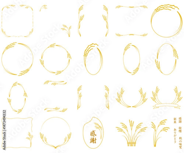 Obraz 秋を彩る稲穂のフレーム＆パーツセット 　金色バージョン