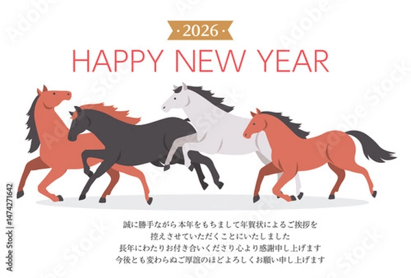 Fototapeta 年賀状じまい　2026年　午年の年賀状デザイン　シンプルな走る馬のイラスト
