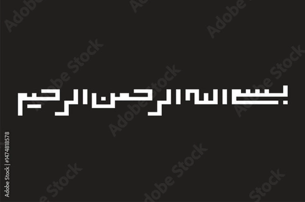 Obraz Bismillah Kufi caligraphy vector illustration