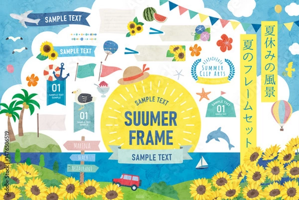 Obraz 夏のフレーム、夏のあしらい水彩風イラストセット