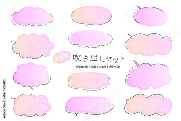 Fototapeta ピンクのシンプルな水彩風の吹き出しセット
