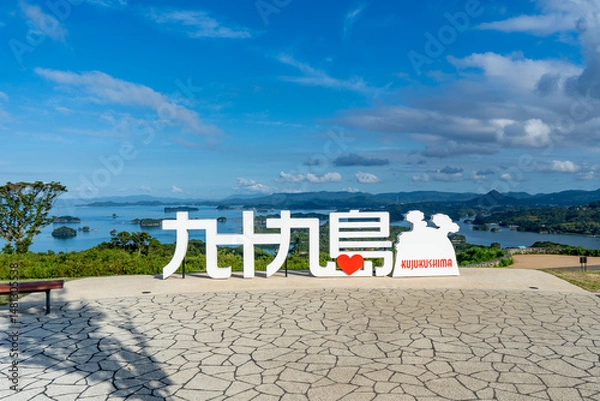 Obraz 九十九島観光公園のモニュメント（佐世保市）