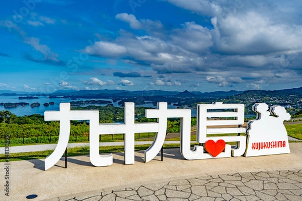 Obraz 九十九島観光公園のモニュメント（佐世保市）