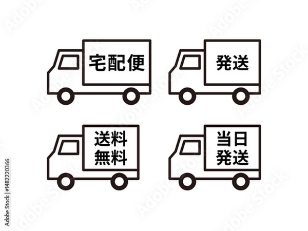 Obraz シンプルな配達トラックのアイコンイラストのセット　宅配便、発送、送料無料、当日発送