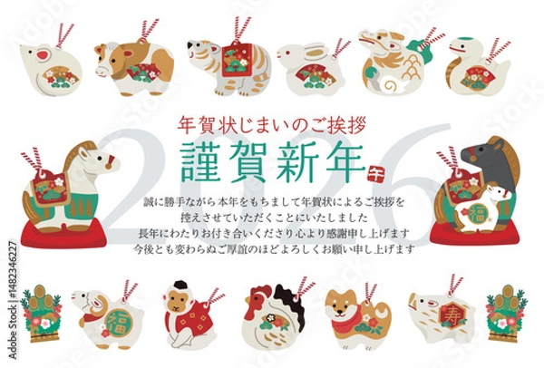 Fototapeta 2026年　午年の年賀状　年賀状じまいのデザイン　馬と十二支の土鈴イラスト

