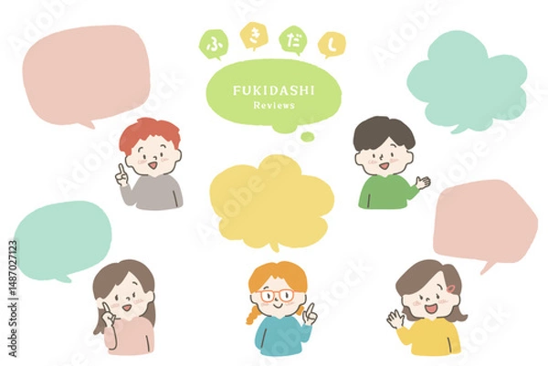 Obraz 子供_ふきだしセット01