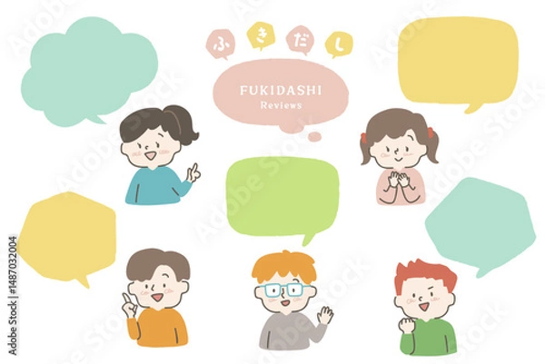 Obraz 子供_ふきだしセット02