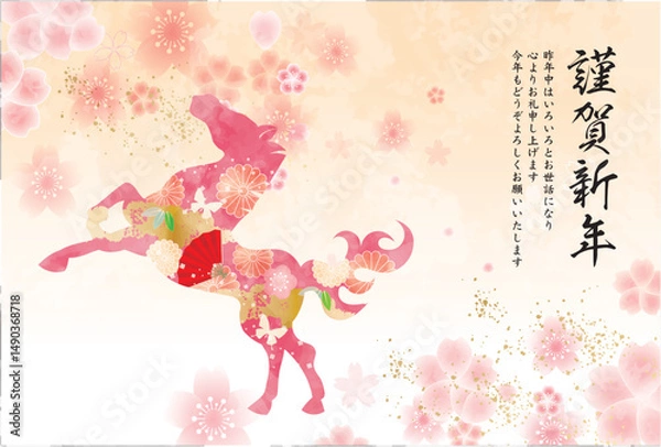 Obraz 午年, 年賀状, うま, 2026年, 年賀はがき, 干支, テンプレート, はがき, お正月, 正月, 馬年, 和風, 和柄, 爬虫類, 挿絵, 謹賀新年, 1月, 元旦, 元日, 新年, 冬, 新春, イラスト, ベクター, ペイント, 動物, 模様,日本