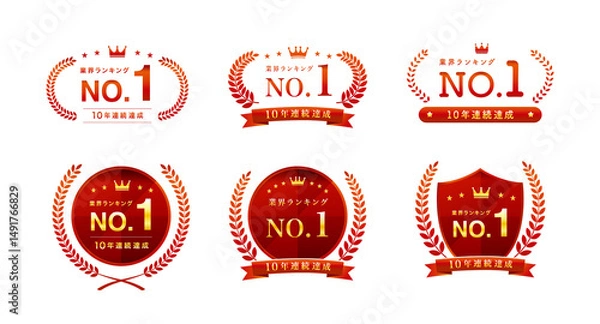 Fototapeta 赤色の月桂冠のNO.1エンブレムバッジ