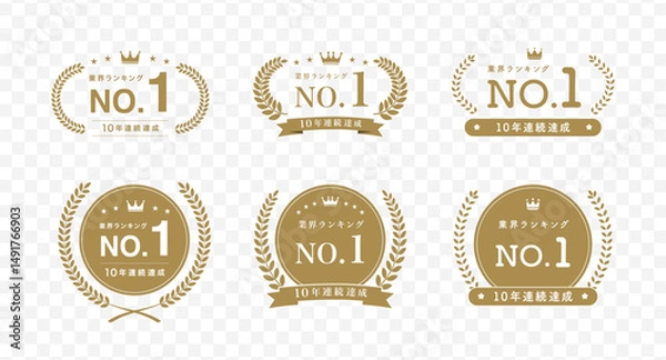 Fototapeta ゴールドの月桂冠のNO.1エンブレムバッジ