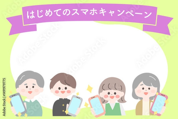 Fototapeta スマホデビュー 祖父母と孫　スマートフォンを持つ子どもと高齢者