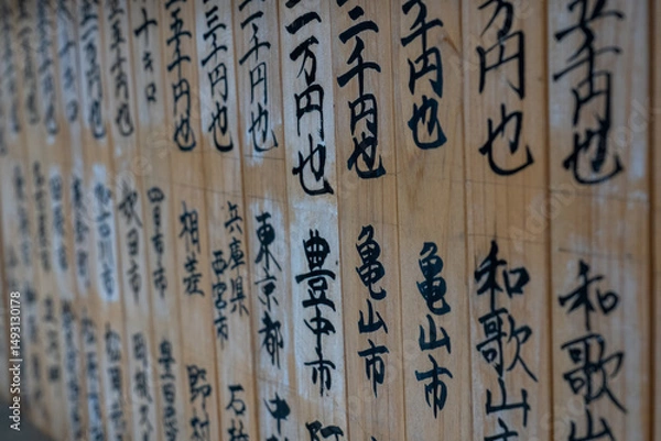 Obraz 神社の風景