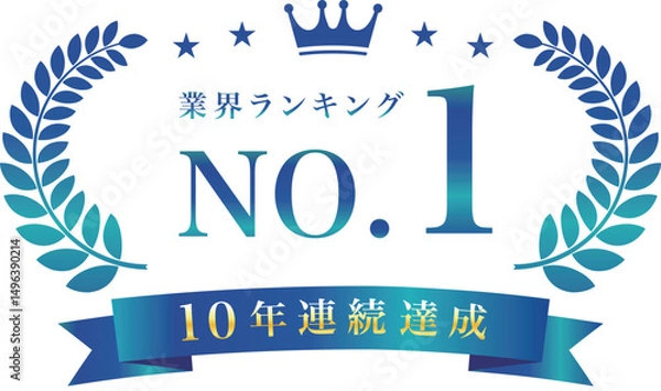 Fototapeta 王冠とリボンありの青色の月桂冠NO.1エンブレム