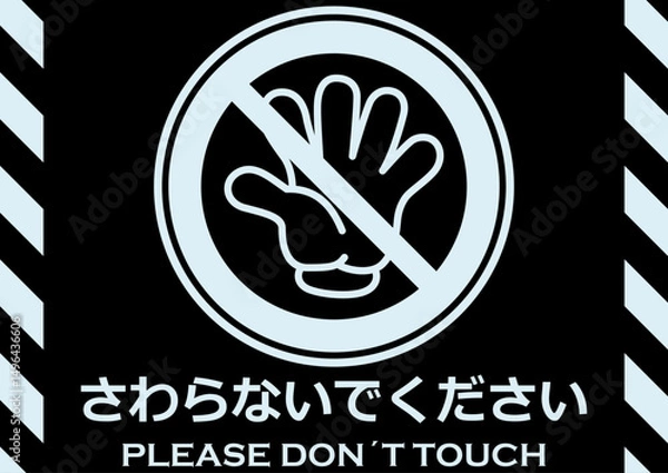 Obraz 貼り紙看板イラストーさわらないでDont't Touchー