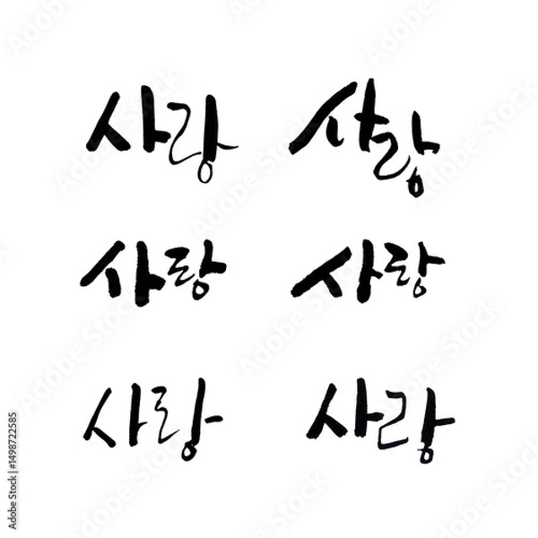 Obraz handwritten Hangeul, LOVE
