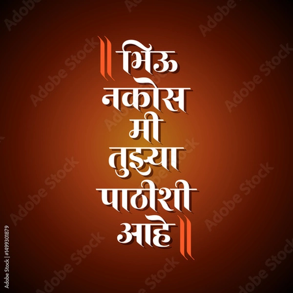 Fototapeta Marathi calligraphy text "bhiu nakos mi tujhya pathishi aahe" meaning is a name of Hindu spiritual leader well known across Indian States.
