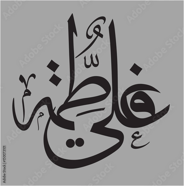 Obraz Islamic writing Print