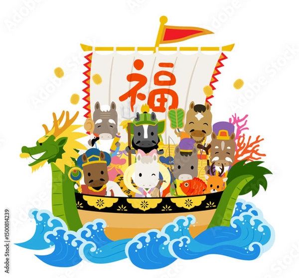 Obraz ウマ年の七福神が乗った宝船